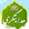 پروفایل_هدایتگری